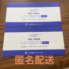 2026年最新】HANABISHI優待券の人気アイテム - メルカリ