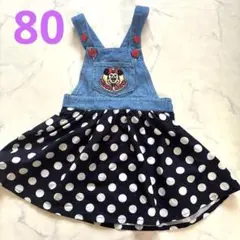 ミニー ジャンバースカート 80 ディズニー