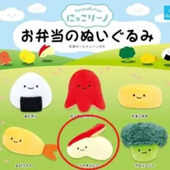 2026年最新】お弁当のぬいぐるみの人気アイテム - メルカリ