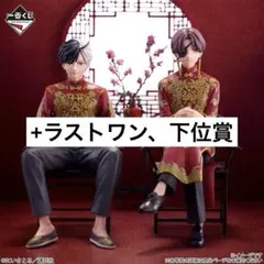 ウィンブレ 一番くじ フィギュア コンプ おまけ