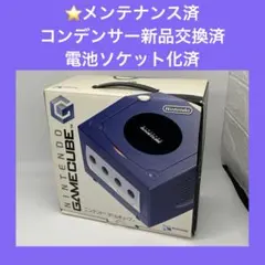 ⭐️ゲームキューブ　本体一式　バイオレット　メンテナンス品　おまけ付き