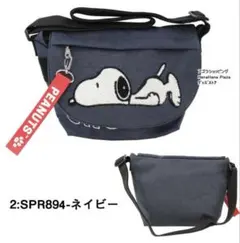 美品！PEANUTS スヌーピー ショルダーバッグ ネイビー