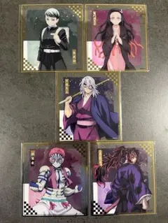 鬼滅の刃　色紙　WEBくじ　５枚セット