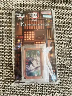 新品未開封▷鬼滅の刃　一番くじ　E賞 アクリッツキーホルダー　童磨