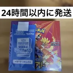 熱風のアリーナ シュリンク付き未開封BOX &イラストレーションコンテストカード