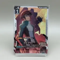 ガンダムカードゲーム キラ・ヤマト【プロモ】ニュータイプチャレンジ