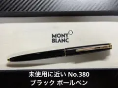 2026年最新】モンブラン ボールペン ハンマートリガーの人気アイテム