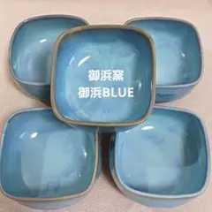 御浜焼　5点SETのサムネイル