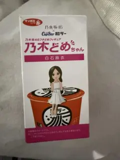 非売品 乃木坂46 乃木どめちゃん フィギュア 齋藤飛鳥 当選品 - メルカリ