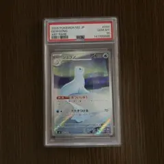 ジュゴン ar psa10 2026年最新】ジュゴン psaの人気アイテム - メルカリ