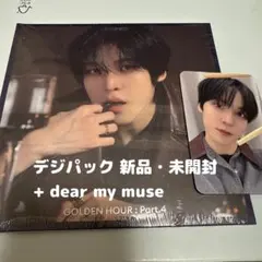 ATEEZ ユノ ヨントン トレカ デジパック digipak CD
