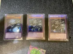 青眼の白龍 ウルトラレア シークレット　25入りシークレット3枚セット