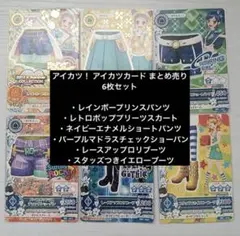 アイカツカード レア クール6枚セット - メルカリ