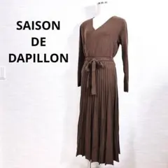 美品★　セゾンドパピヨン ロングワンピース 長袖 プリーツ Aライン リボン 茶