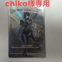 ホロカ ネリッサ・レイヴンクロフトHR