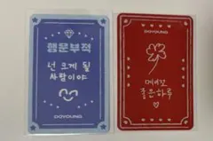 TREASURE スタンプツアー ジフン 手書き幸運お守り 2枚セット - メルカリ