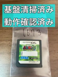 【Nintendo DS】ムシキング　グレイテストチャンピオンへの道