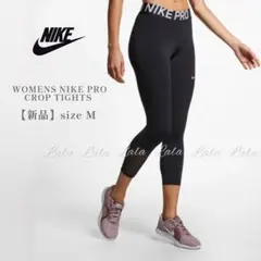 【新品】NIKE ナイキ　レギンス　スパッツ　八分丈タイツ　ブラック　Mのサムネイル