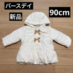 バースデイ ジャケット・コート