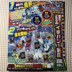 【非売品】美品 ポケモンカード 2012年コロコロ 銀はがし プラズマ団のサムネイル
