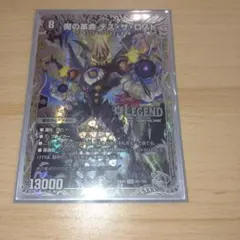 魔の革命デスザロスト 銀トレジャー デス・ザ・ロスト