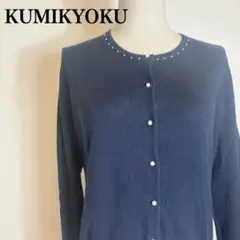 組曲 クルーネック パール付き カーディガン ウール 長袖 サイズ3 羽織