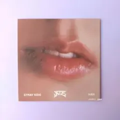 ■Stray Kids■『ATE』リップカード：ハン　スキズ