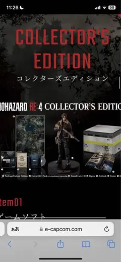 バイオハザードRE:4 レオン.S.ケネディ フィギュアのみ