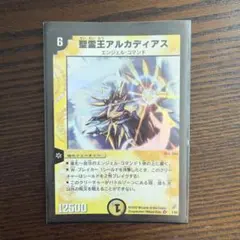 2026年最新】アルカディアス 初期の人気アイテム - メルカリ