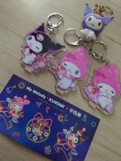 マイメロディ・クロミ アクリルとラバーキーホルダー、シールセット 宇佐美 非売品