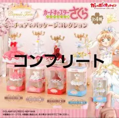 カードキャプターさくら　ミニチュア&パッケージコレクション　トルソー　全4種