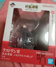 一番くじ 呪術廻戦 ラストワン賞 メモリアルフィギュア 虎杖悠仁 伏黒恵 他