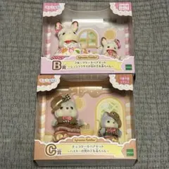 シルバニアくじ B賞 C賞 シルバニアファミリー キラキラくじ