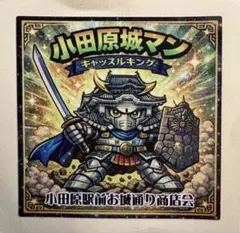 小田原城マン キャッスルキング シール 6枚セットのサムネイル