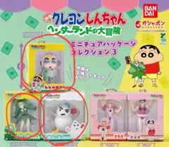 クレヨンしんちゃん ミニチュアパッケージコレクション