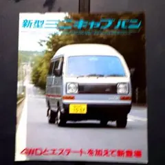 1984年 クロネコヤマト タイタン ウォークスルー カタログ - メルカリ