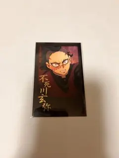 鬼滅の刃 ufotable dining お楽しみくじ チェキ 不死川玄弥