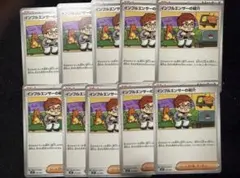 インフルエンサーの紹介　12枚　HIKAKIN ヒカキン　美品 開封即スリ ヒカキン『ポケカ』絵柄に登場 カード名「インフルエンサーの紹介」に