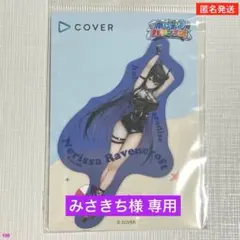 みさきち様 リクエスト 3点 まとめ商品