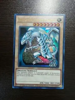 遊戯王　青眼の白龍　ブルーアイズホワイトドラゴン 　ウルトラレア　英語版　美品