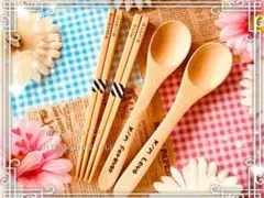 こー様ご確認　名前箸白木19.5cm  C単品スプーン 各2点