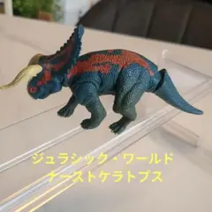 アニア ジュラシック・ワールド ナーストケラトプス