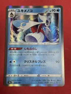 ポケモンカード ユキメノコ GL lv.44 pt2 1ed - メルカリ
