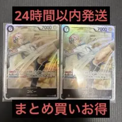 コビーSR 2枚セット