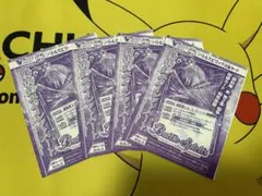 Vジャンプ付録　バトルスピリッツ　魔銃剣スカーレットハート　未開封　４枚セット