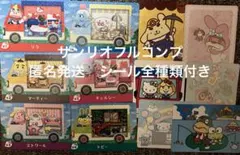 amiiboカード　サンリオコラボ　フルコンプリートセット　あつまれどうぶつの森