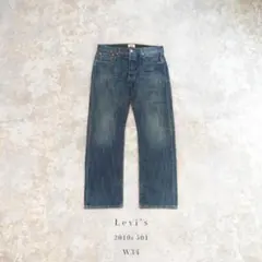 Levi’s 2010 501 ストレートデニム W34 フェード 色落ち