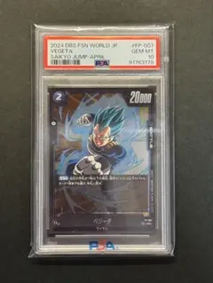 PSA10】ドラゴンボール スーパーダイバーズ トランクス SDVTB-005