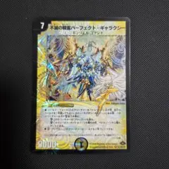 2026年最新】パーフェクトギャラクシー シークレットの人気アイテム