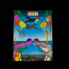 エマーソン・レイク&パーマー、フリー/1972年初来日公演パンフレット＋半券 エマーソン・レイク&パーマー、フリー/1972年初来日公演パンフレット＋